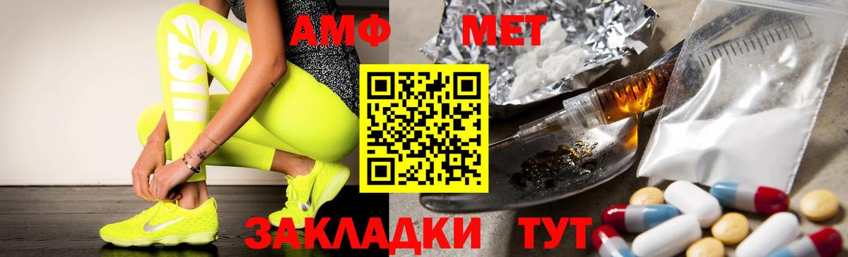 Amphetamine  Amphetamine  Юрга  Вход с VPN  АМФЕТАМИН Розовый 