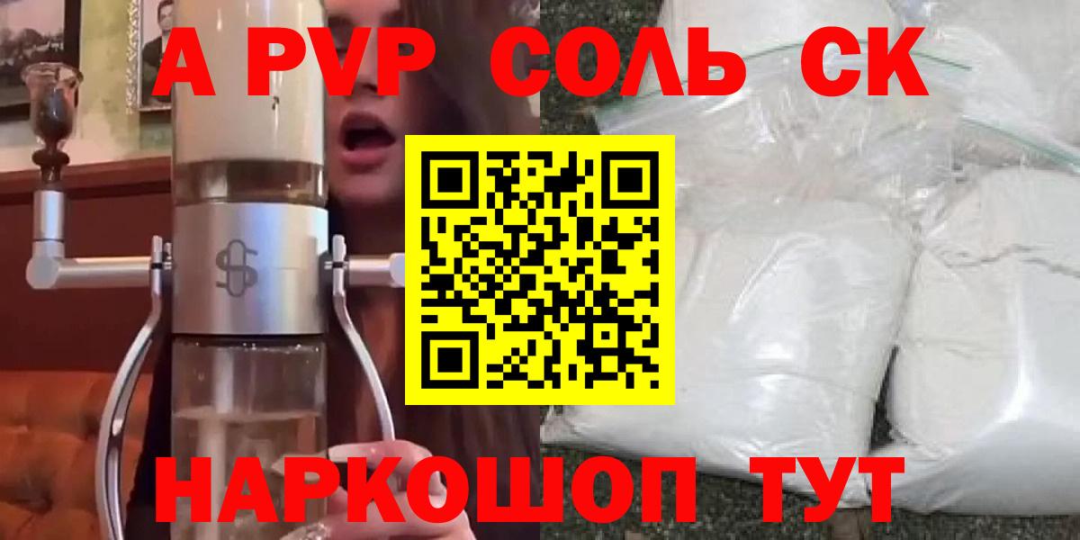 Альфа ПВП СК Юрга