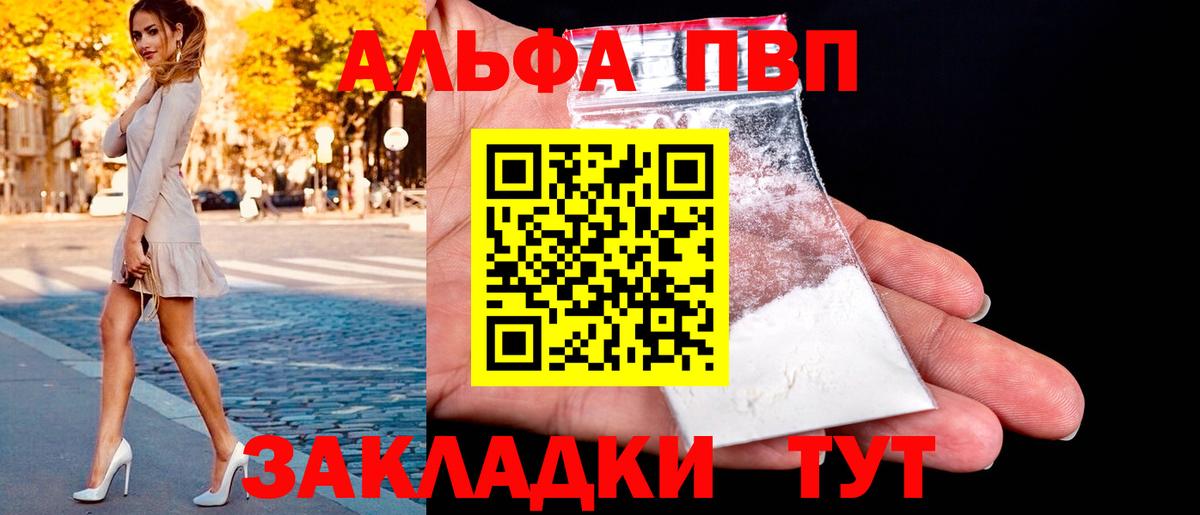Юрга  Альфа ПВП Соль  APVP  Вход с VPN  Alfa_PVP крисы CK  Alpha PVP мука 