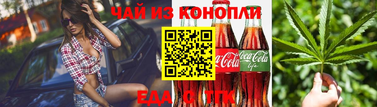 Юрга  Cannafood марихуана  Вход с VPN 