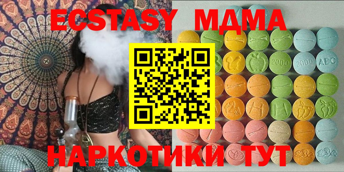 Юрга  Ecstasy  Вход с VPN  ЭКСТАЗИ VHQ 