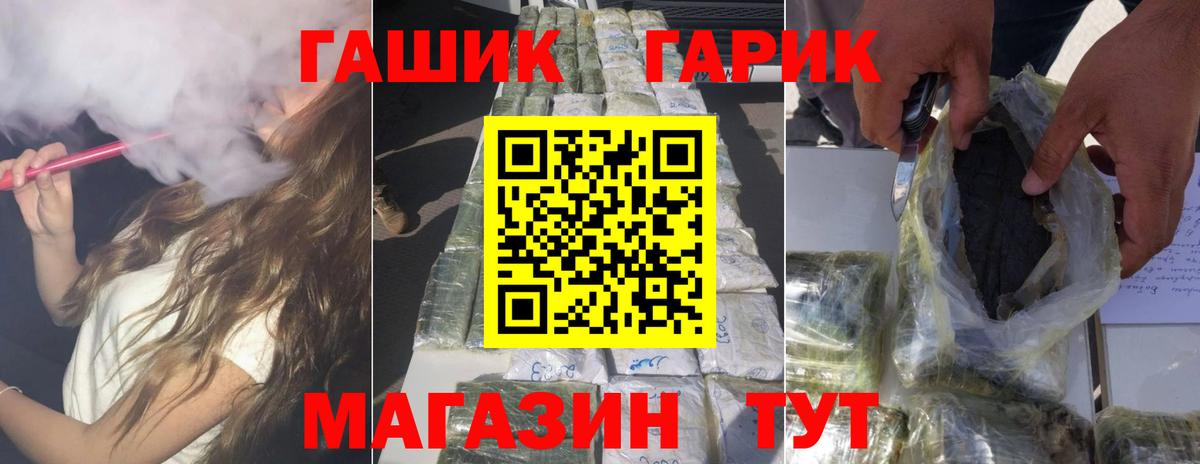 ГАШИШ 40% ТГК  Гашиш AMNESIA HAZE  Вход с VPN  Юрга 