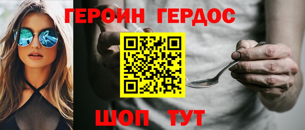 ГЕРОИН гречка Юрга