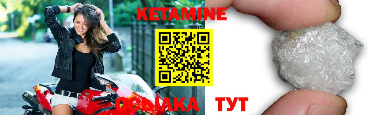 Юрга  Кетамин ketamine  Вход с VPN 