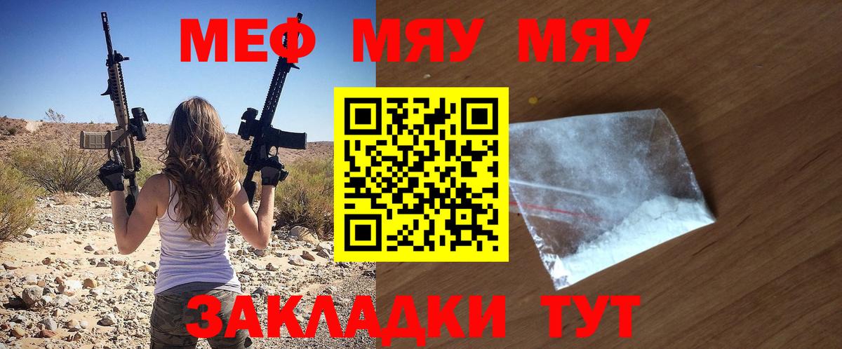 Меф Юрга