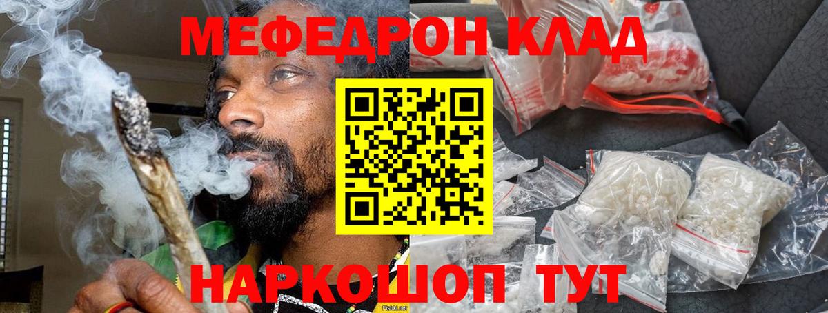 Меф мука  Вход с VPN  Юрга  МЕФ  Мефедрон mephedrone  Меф 