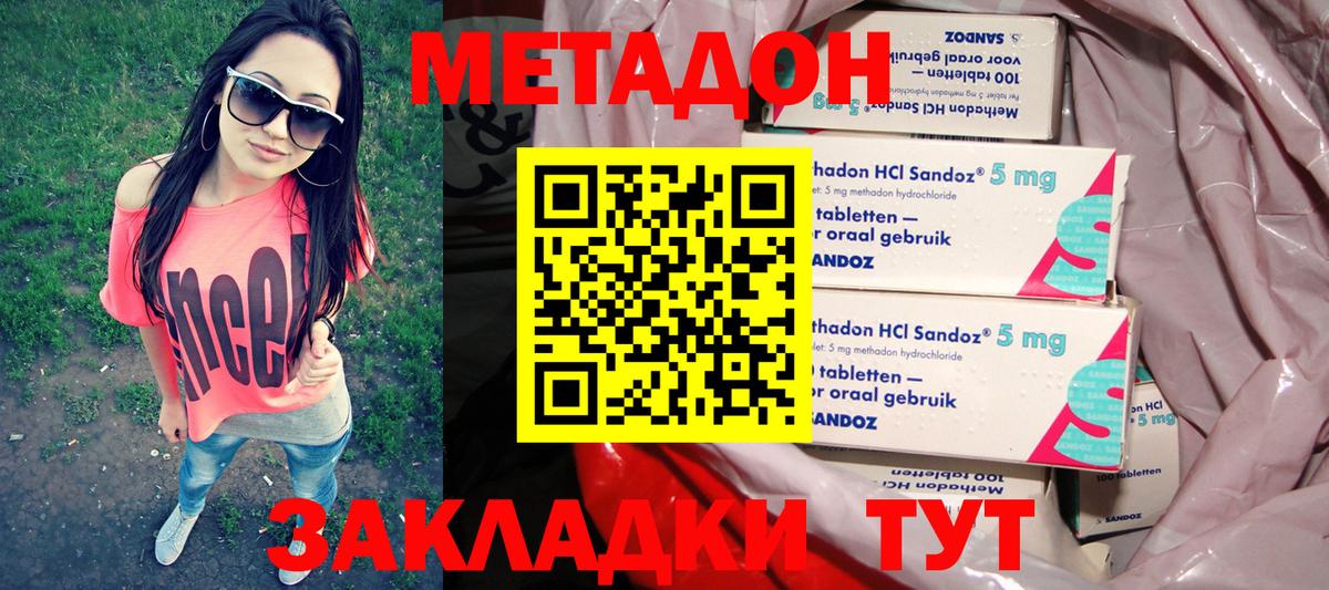 МЕТАДОН VHQ Юрга