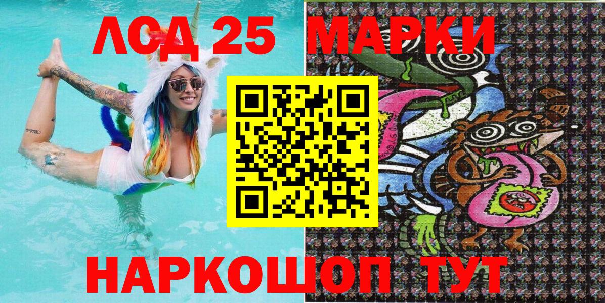 Марки NBOMe 1,8мг Юрга