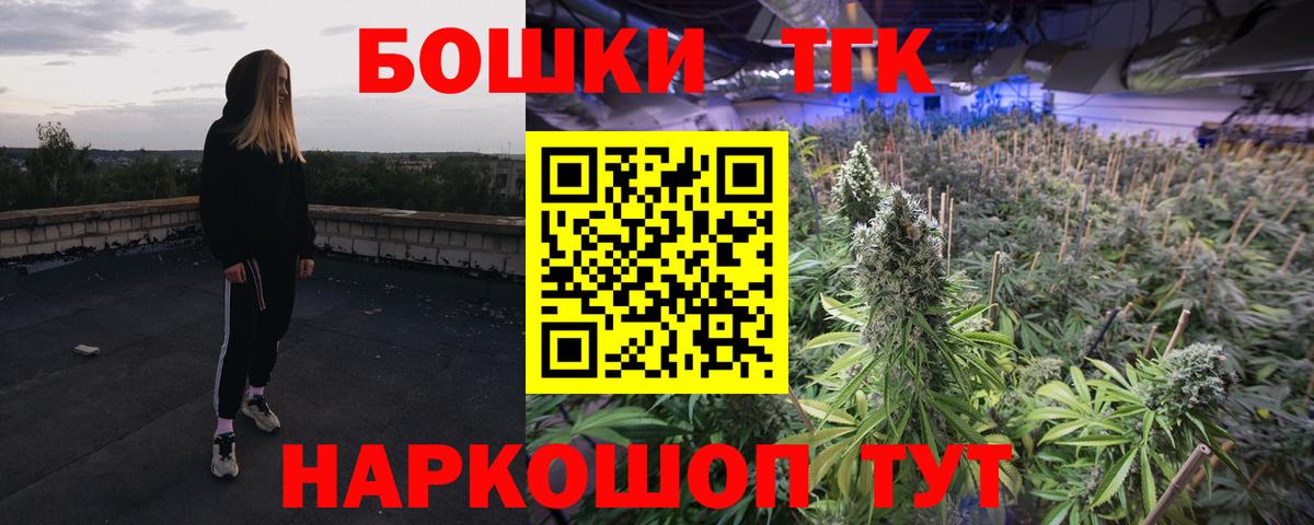 Бошки Шишки AK-47  Бошки Шишки тримм  Юрга  Конопля гибрид  Вход с VPN 